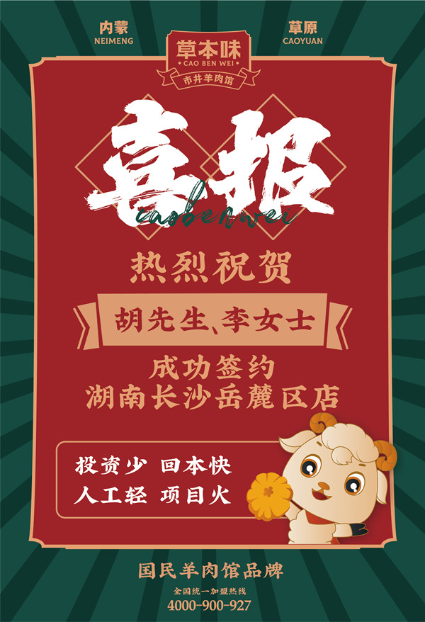 胡先生李女士.jpg